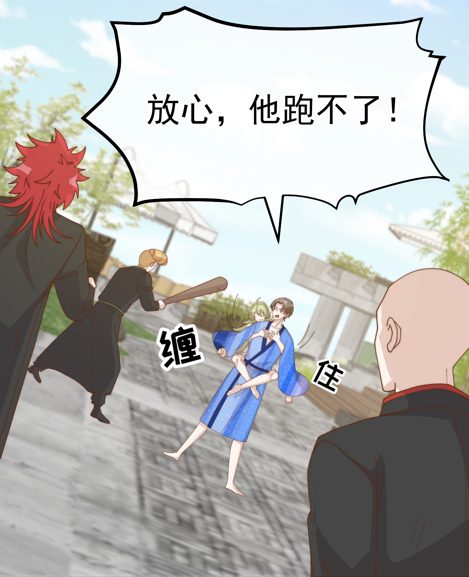 第321话 我就说他好这口！17