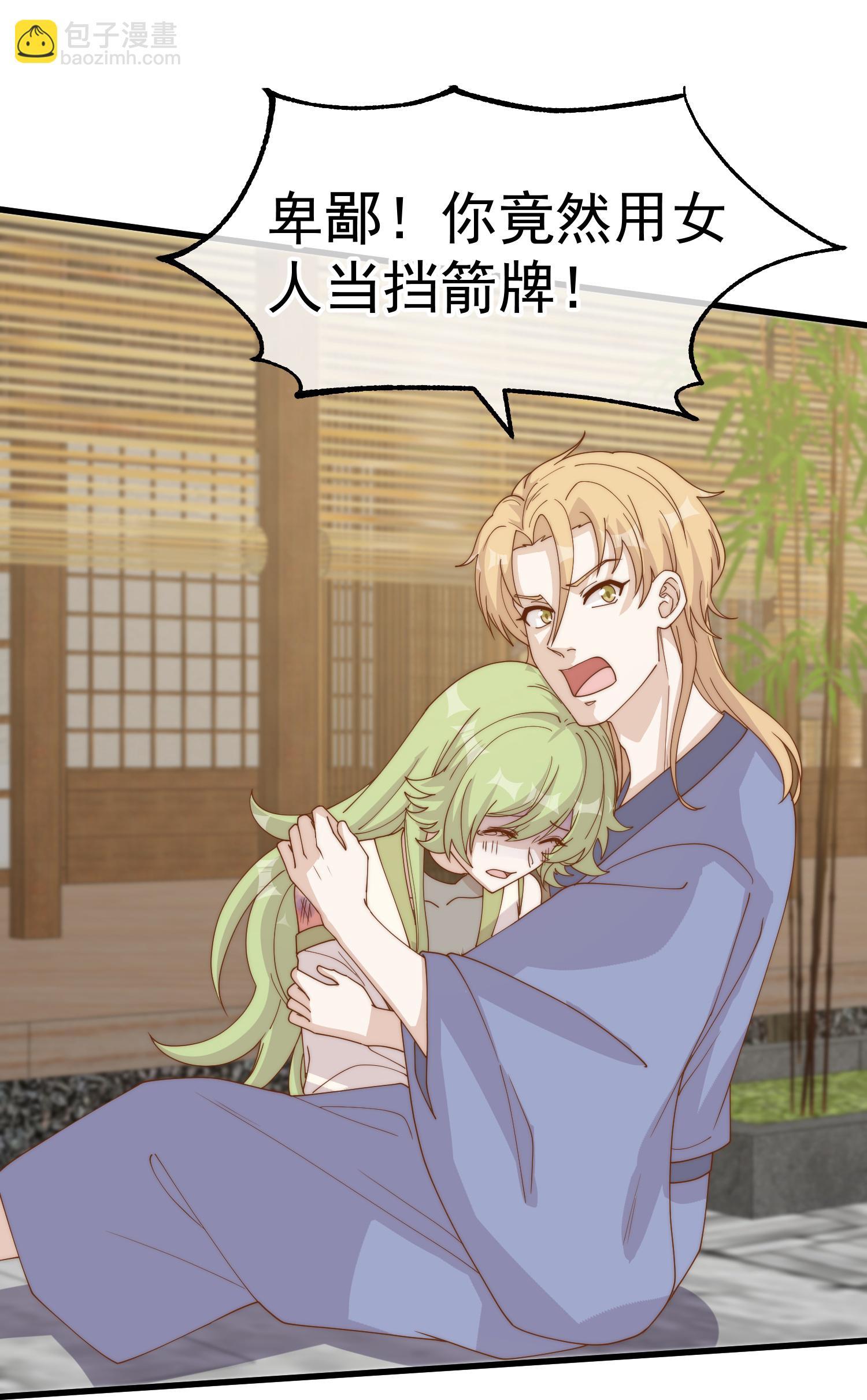 第321话 我就说他好这口！22