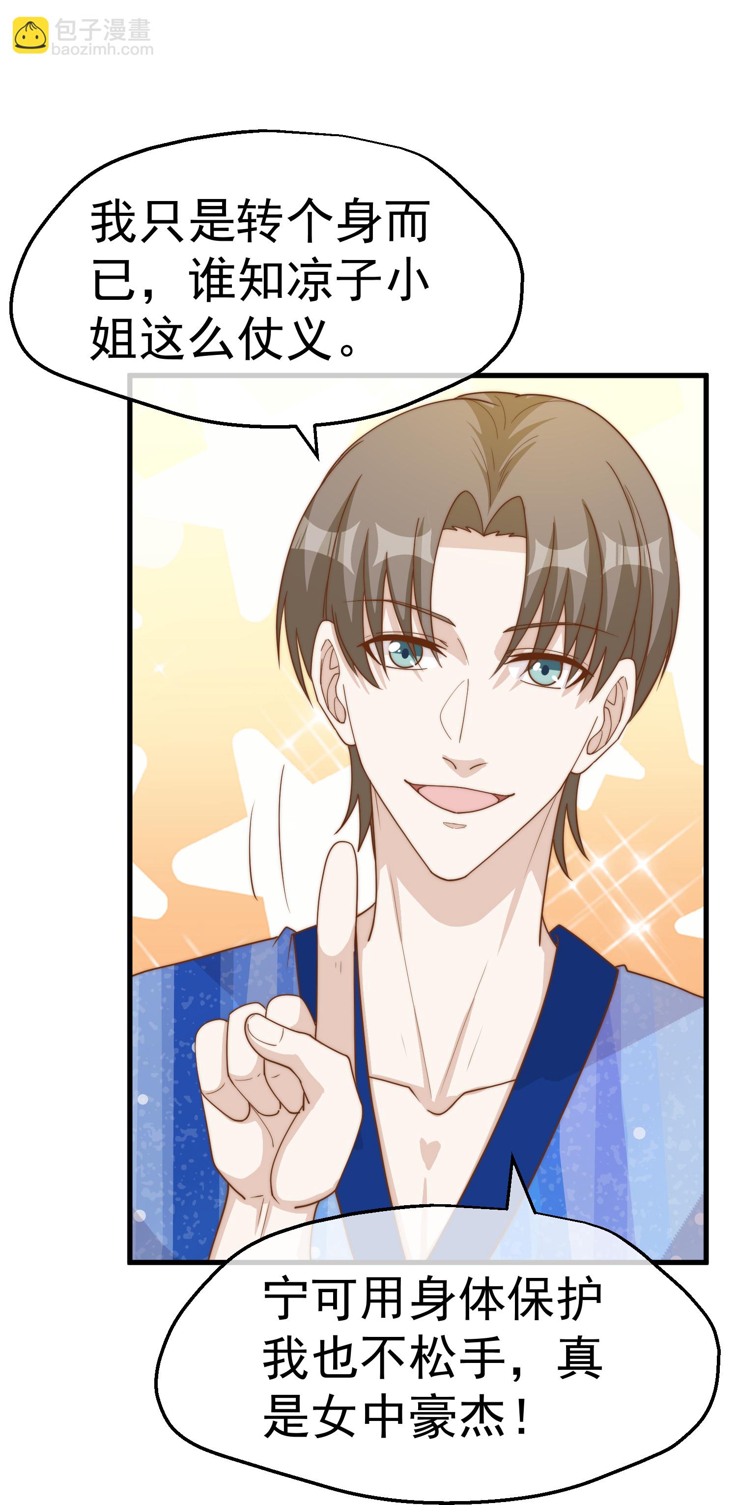 第321话 我就说他好这口！23
