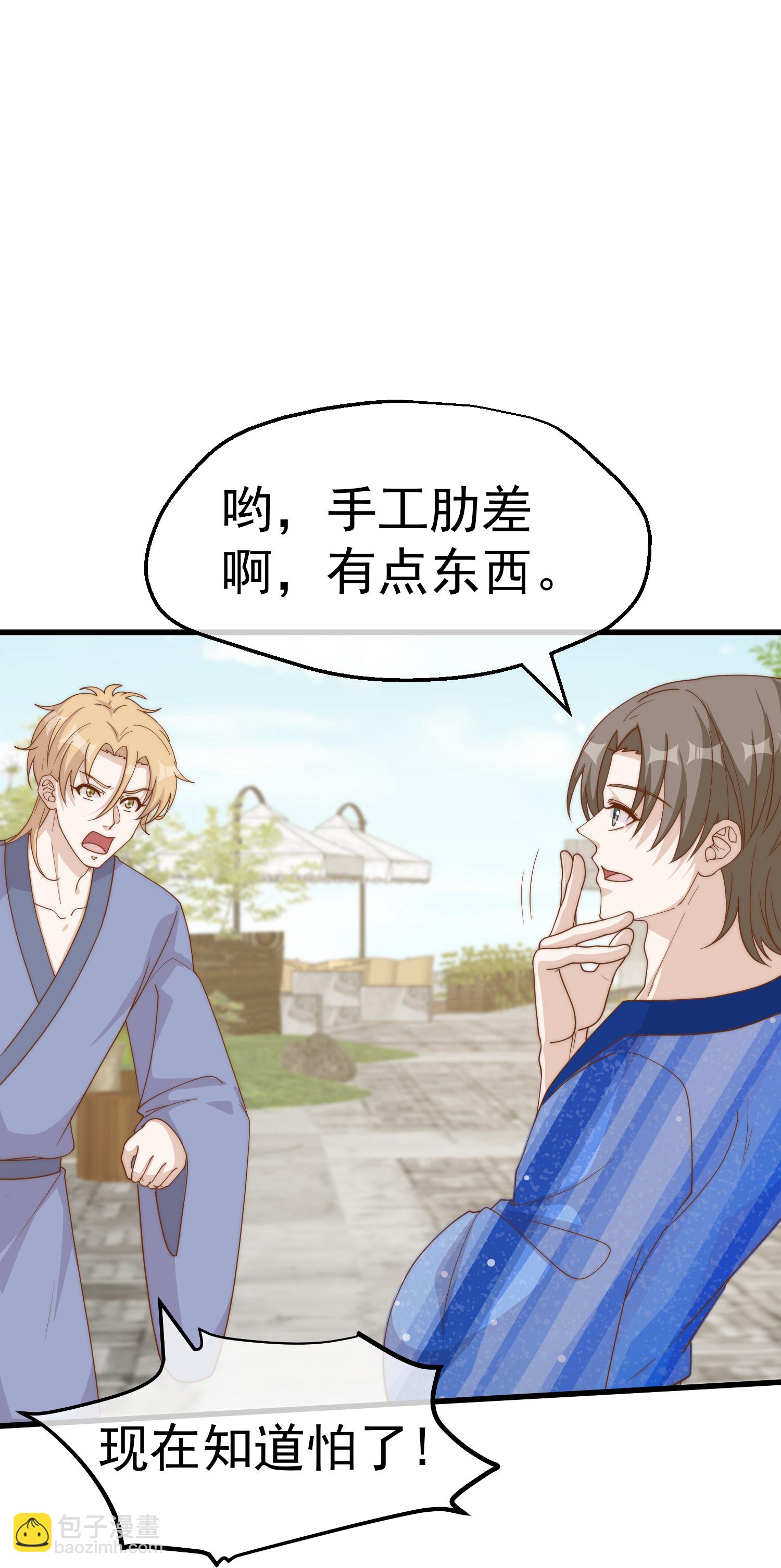 第321话 我就说他好这口！25