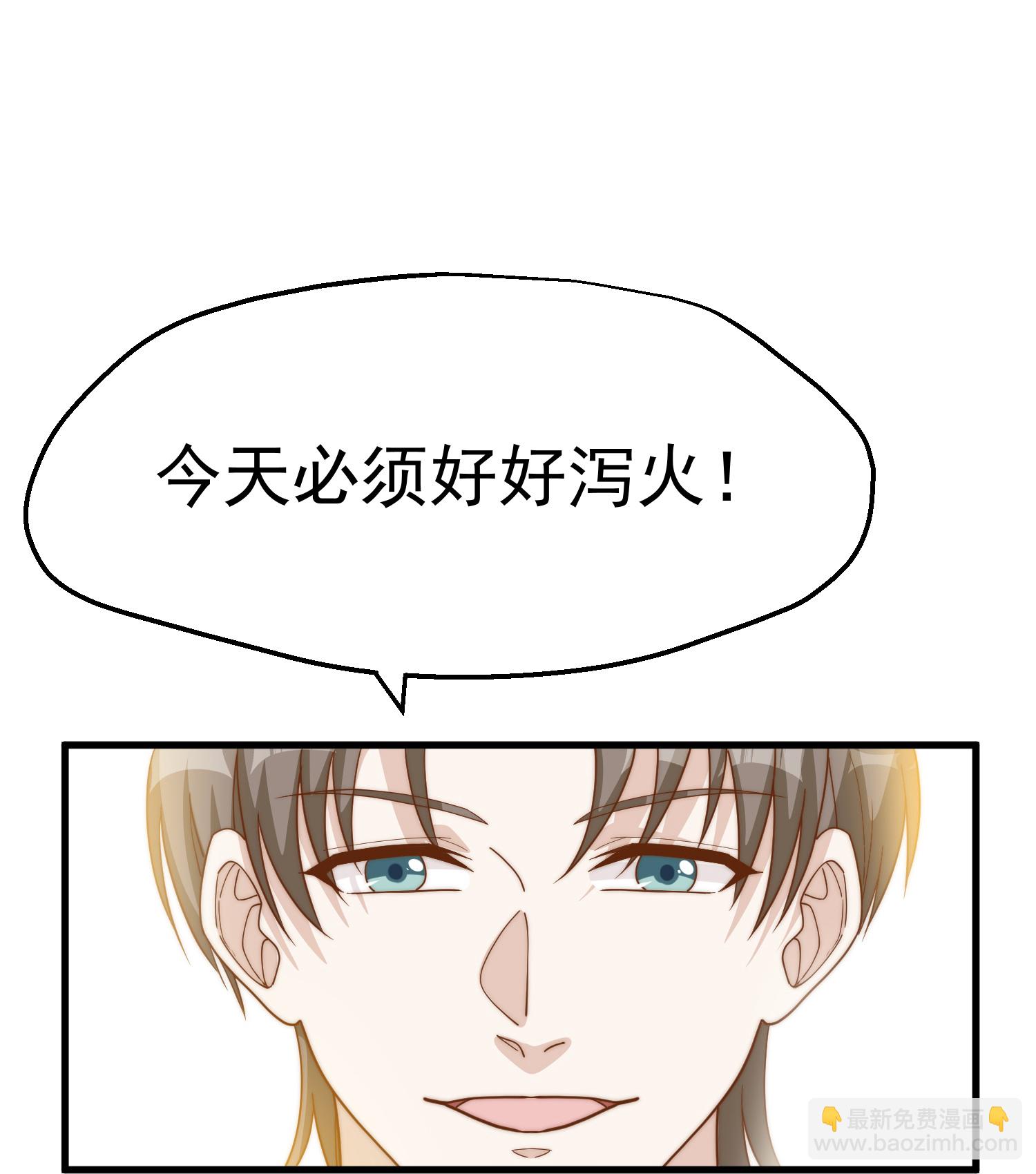 第321话 我就说他好这口！33