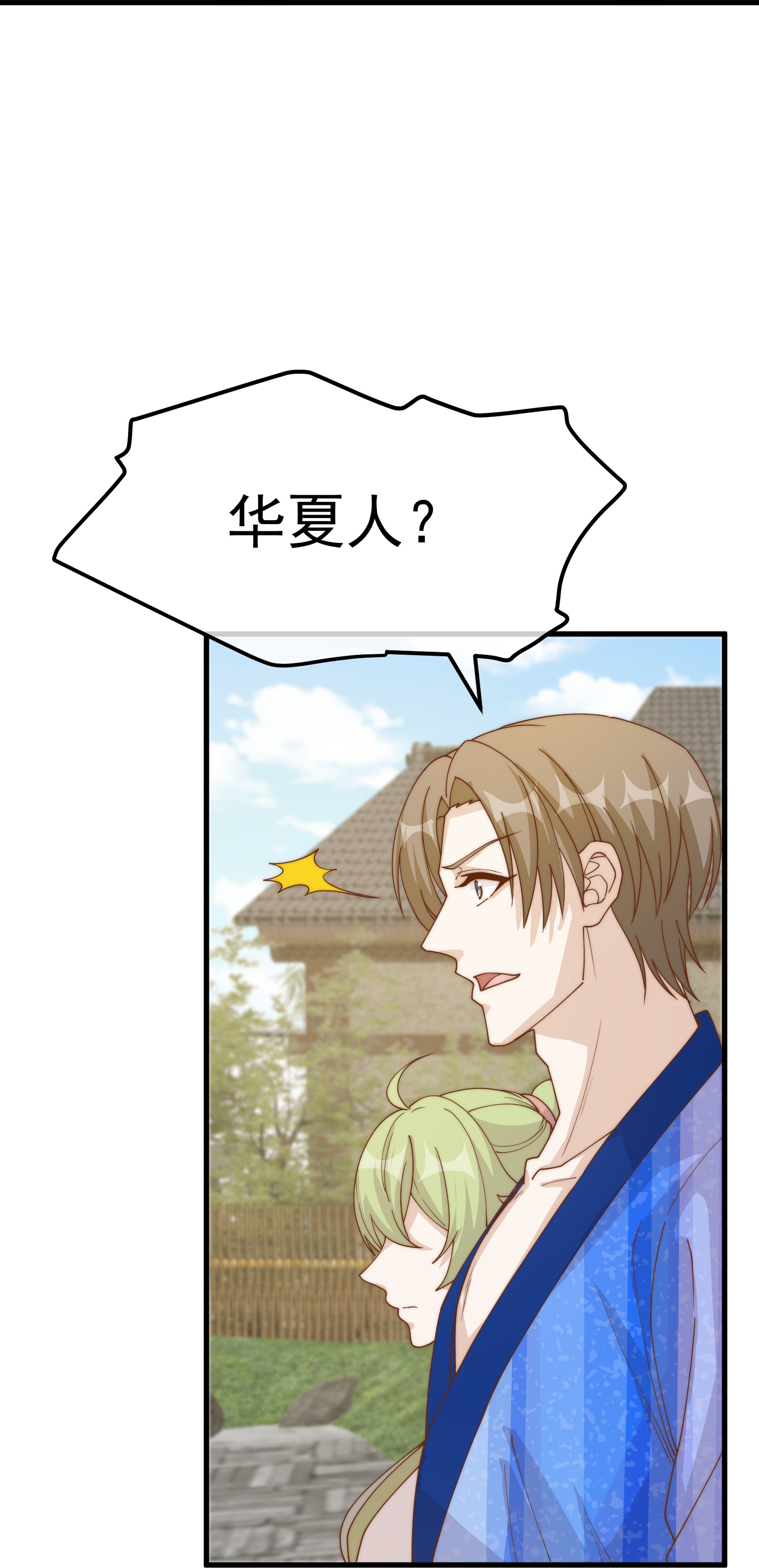 第321话 我就说他好这口！8