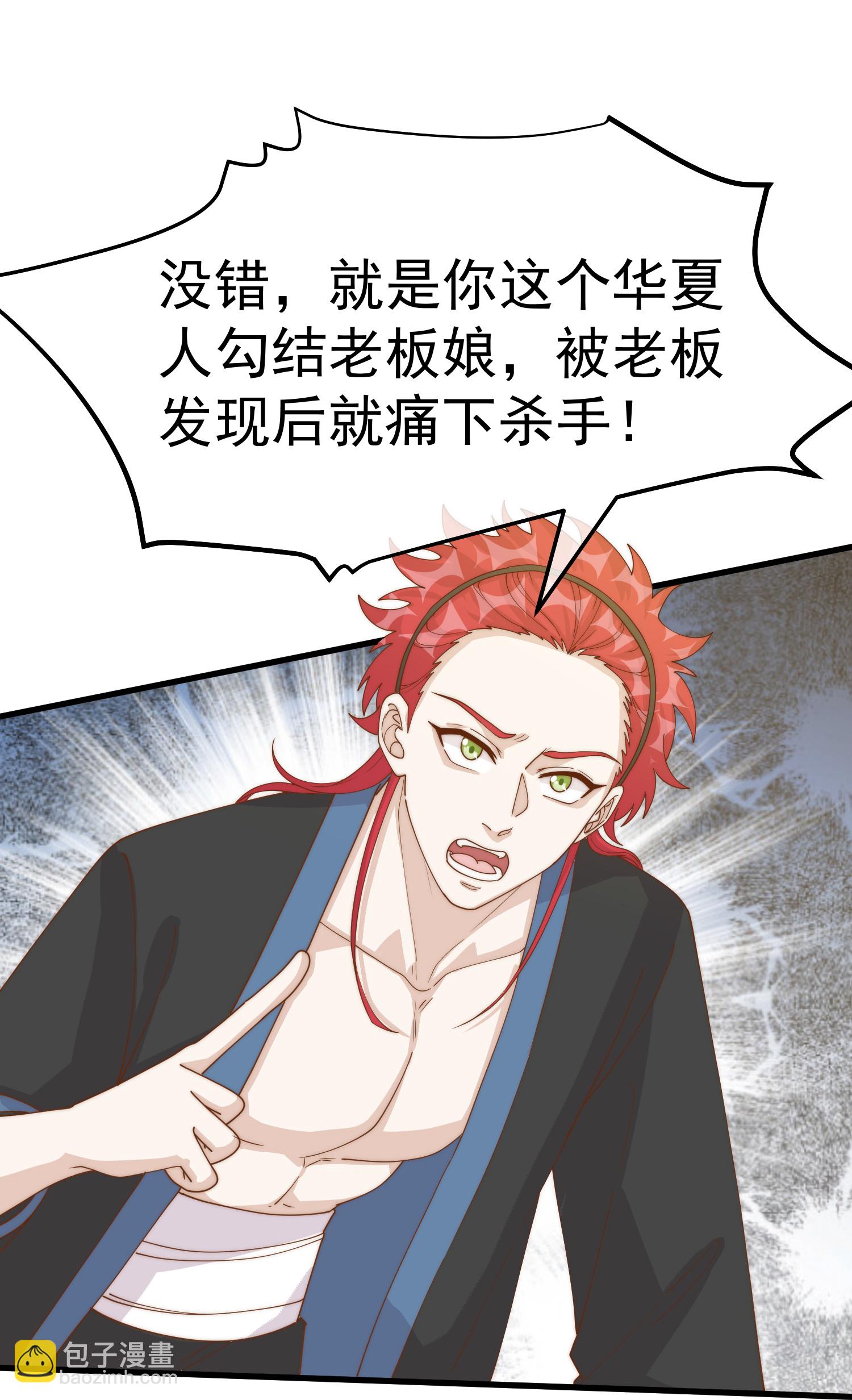 第321话 我就说他好这口！9