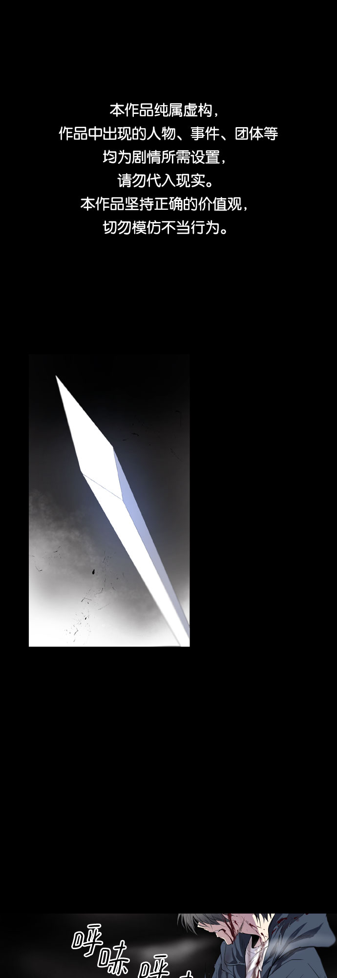 第1话0