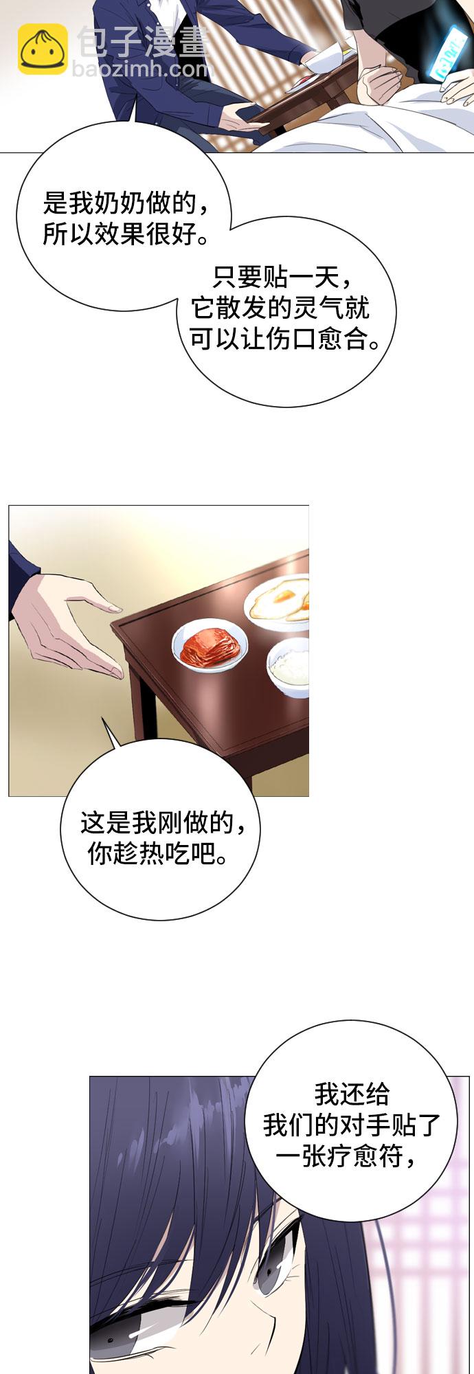 第7话23