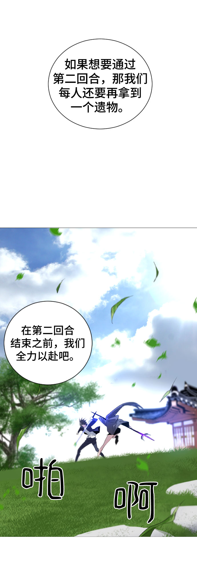 第7话61