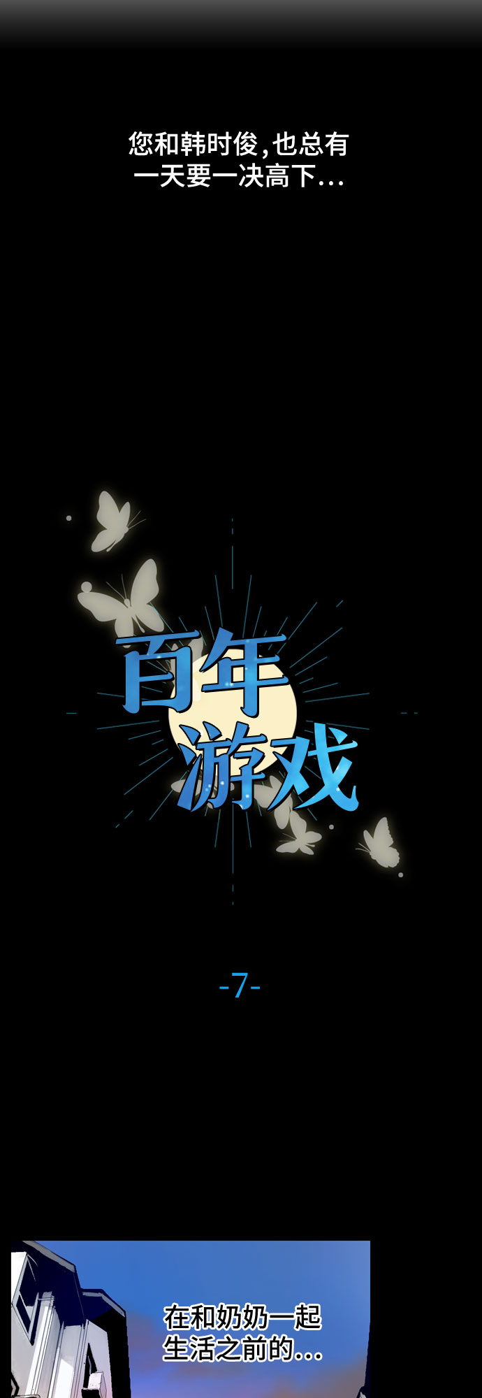 第7话8