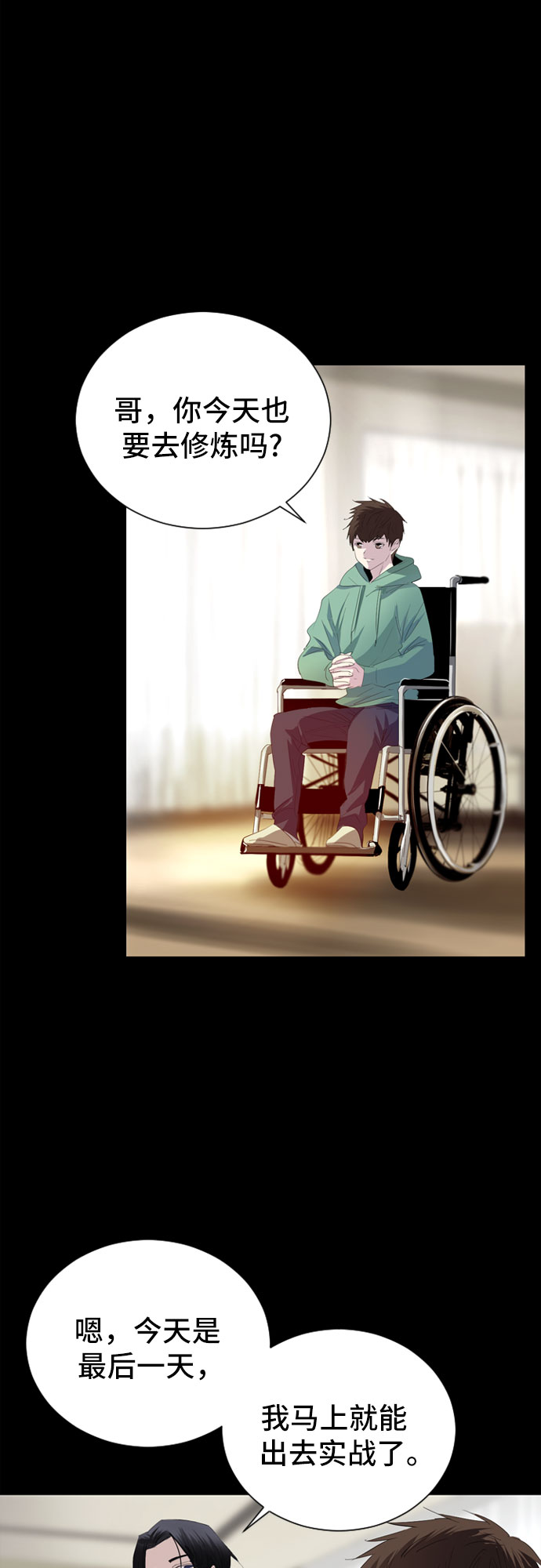 第10话17