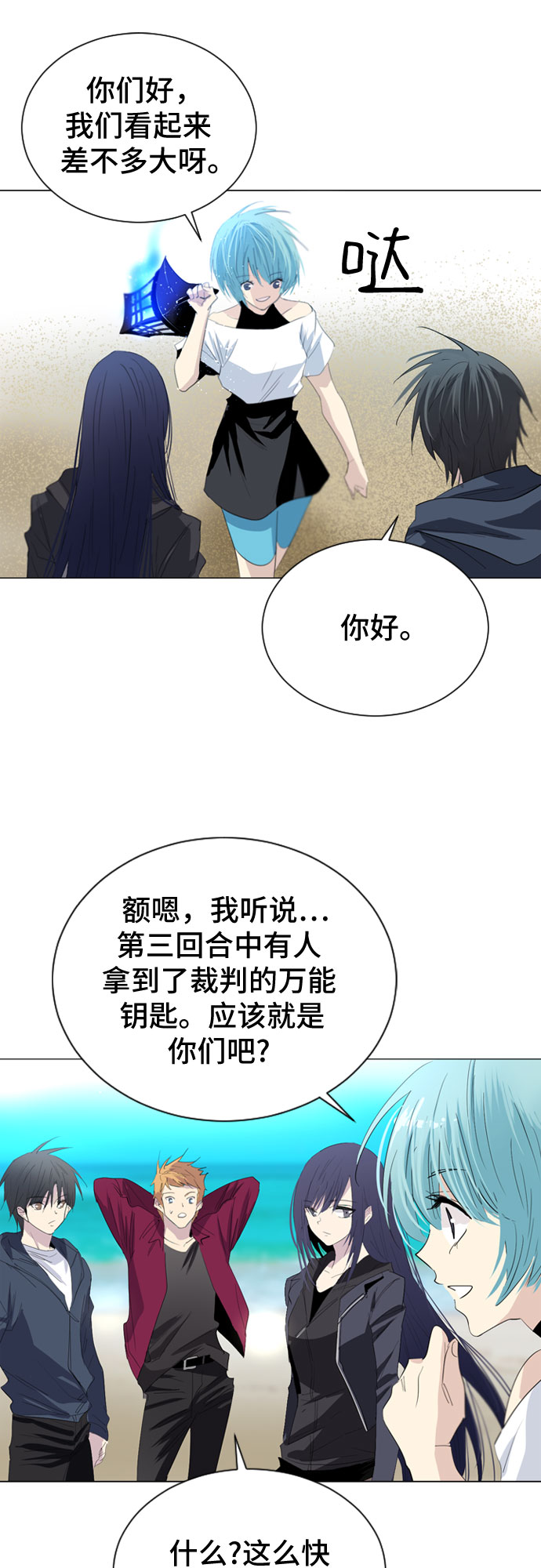 第18话10