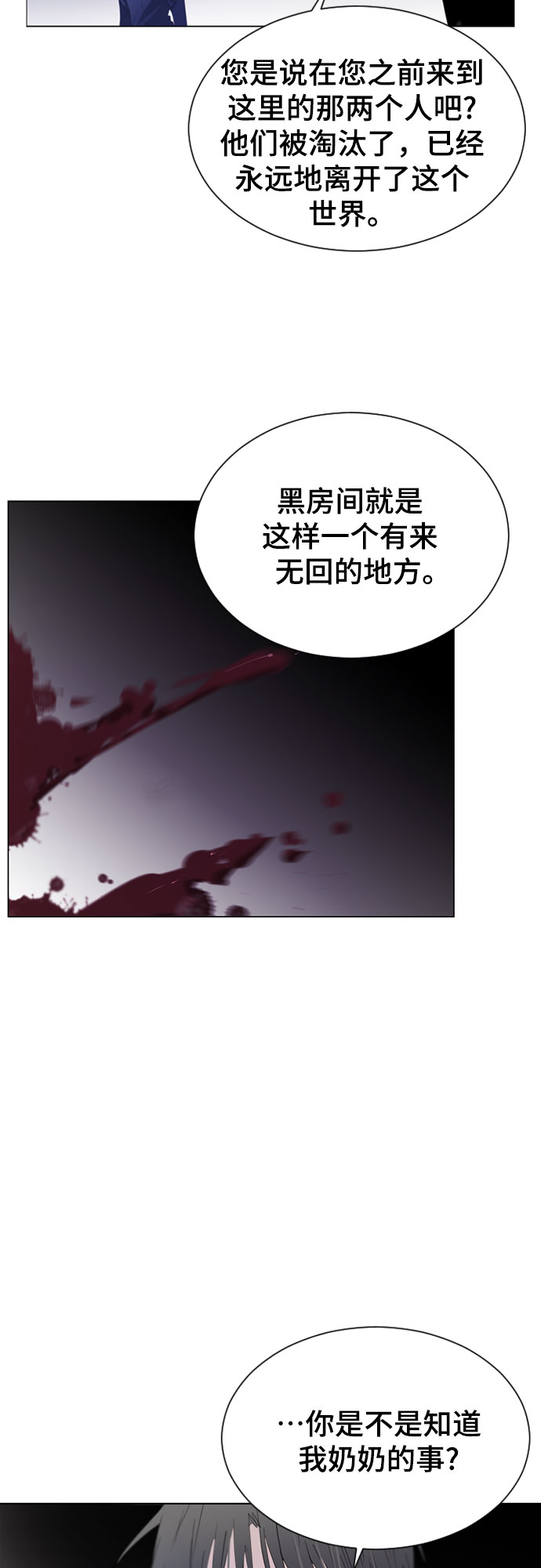 第20话6