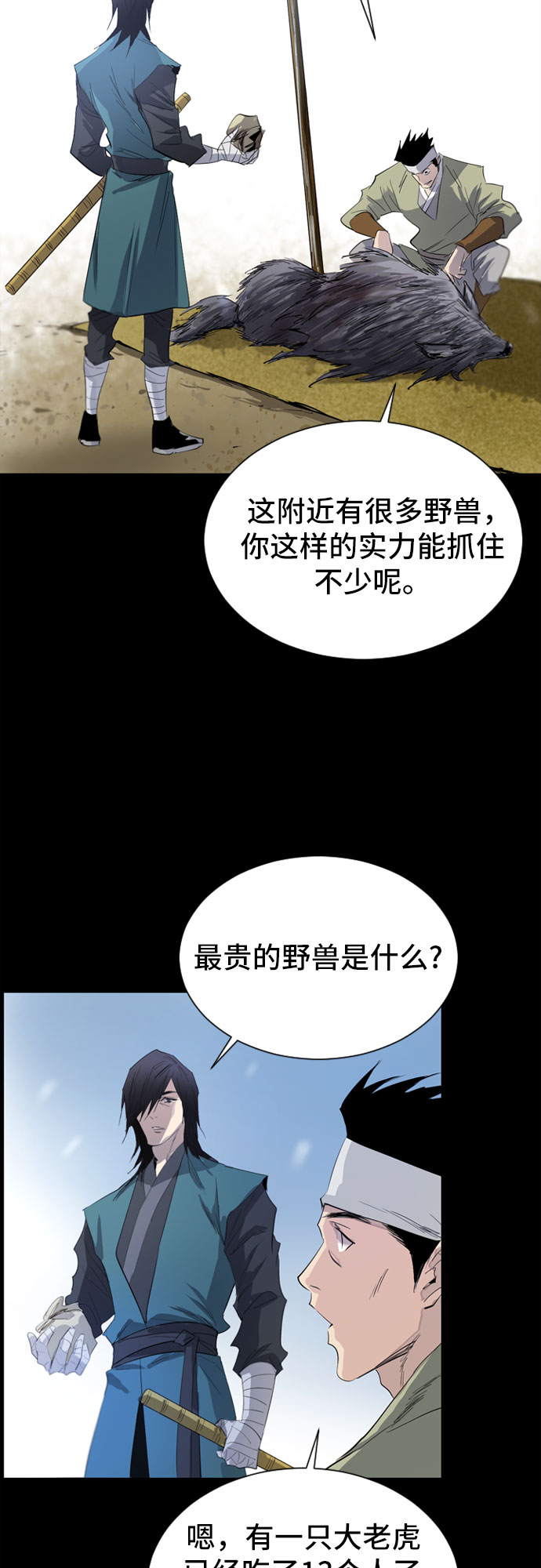第28话13