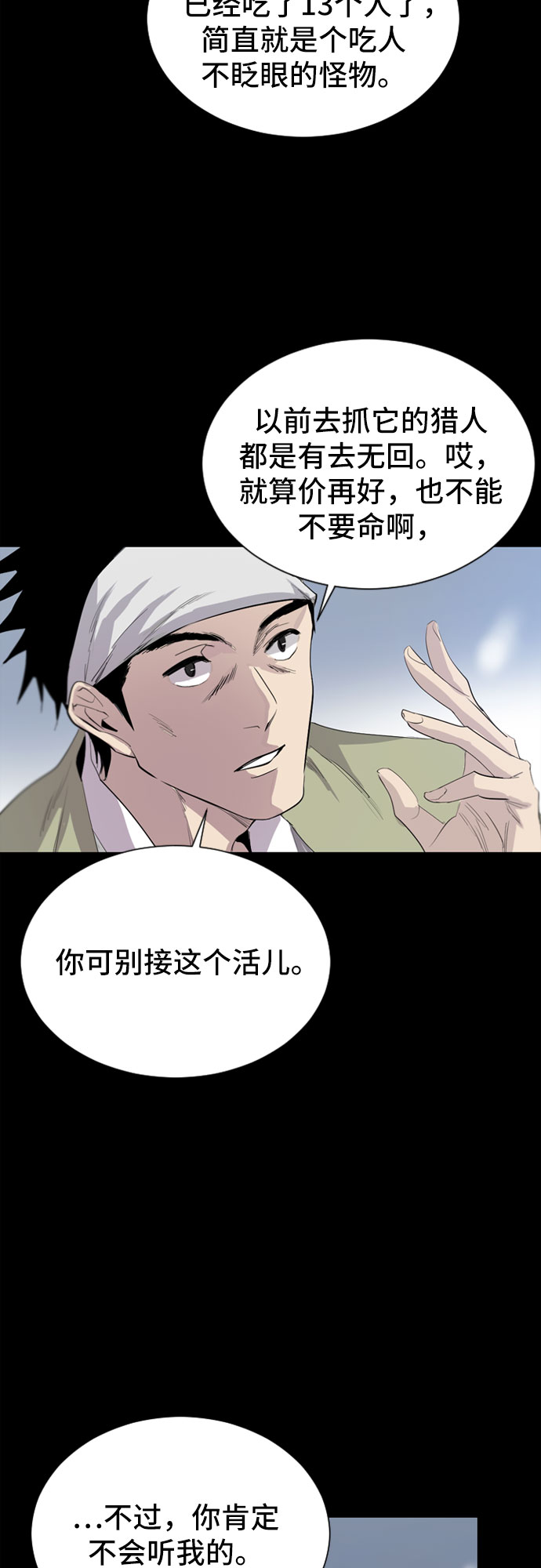 第28话14