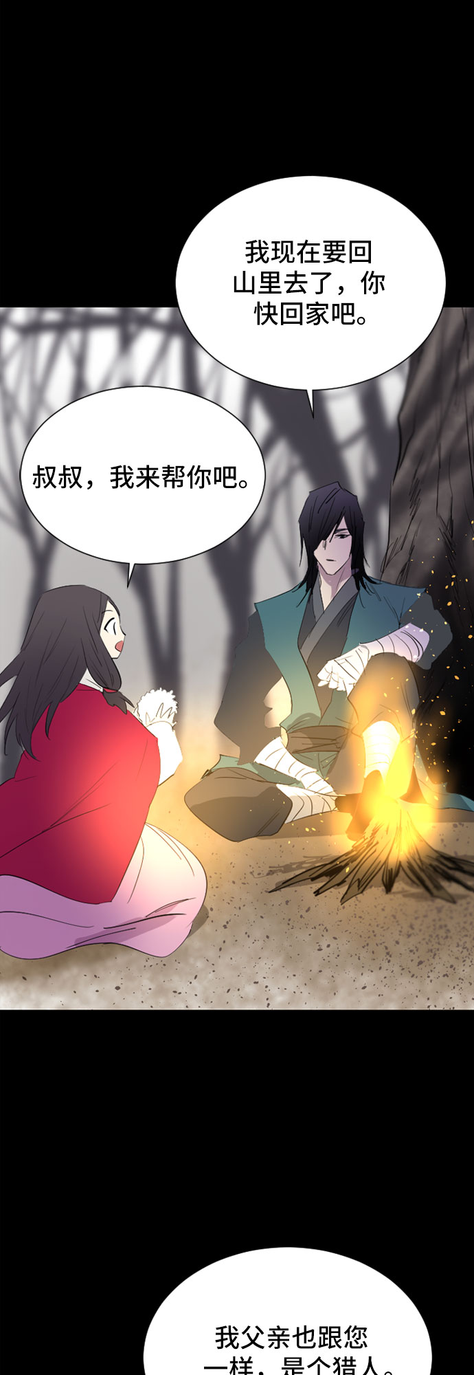 第28话23
