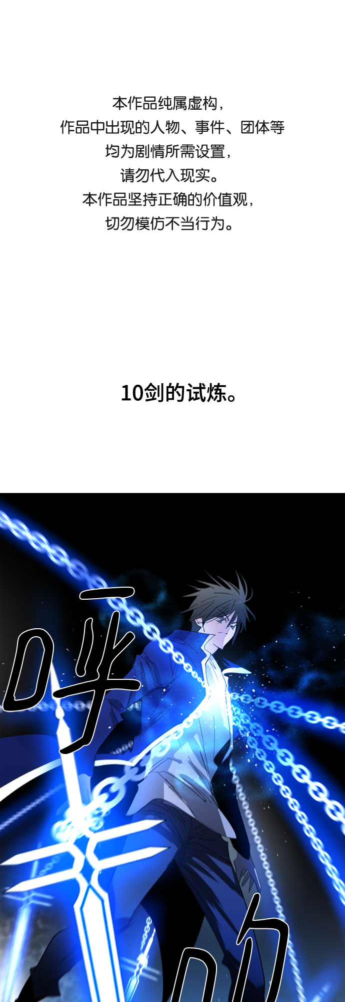 第54话0