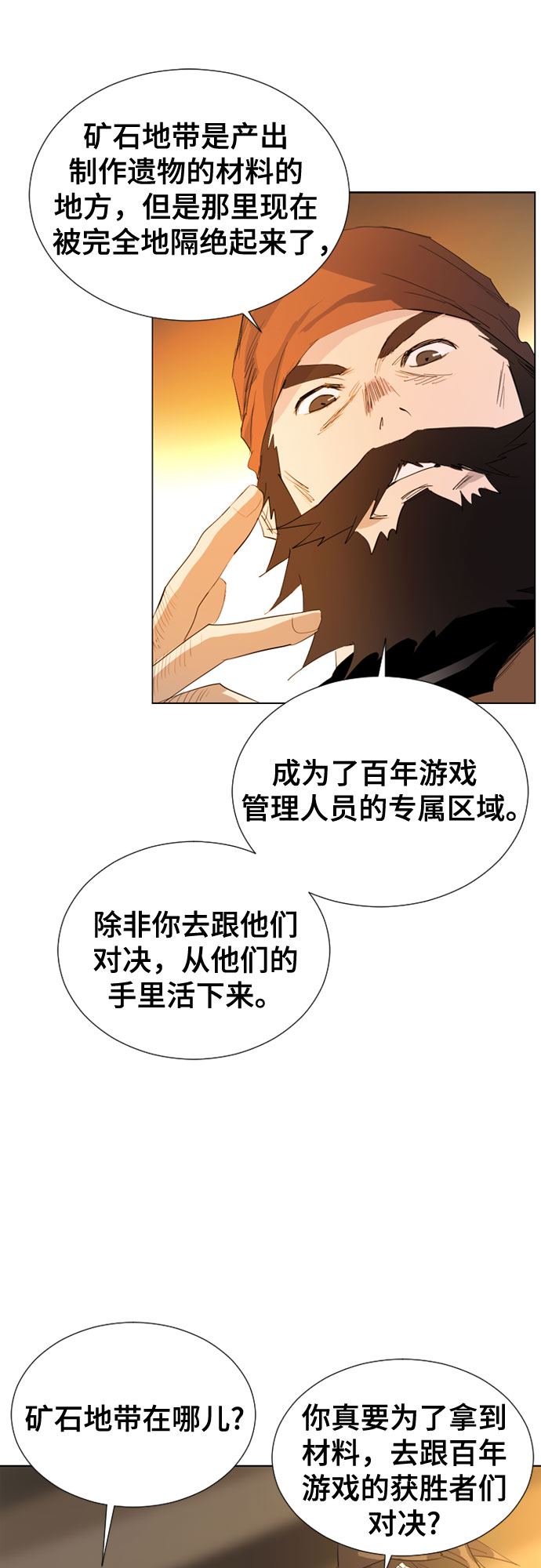 第54话10