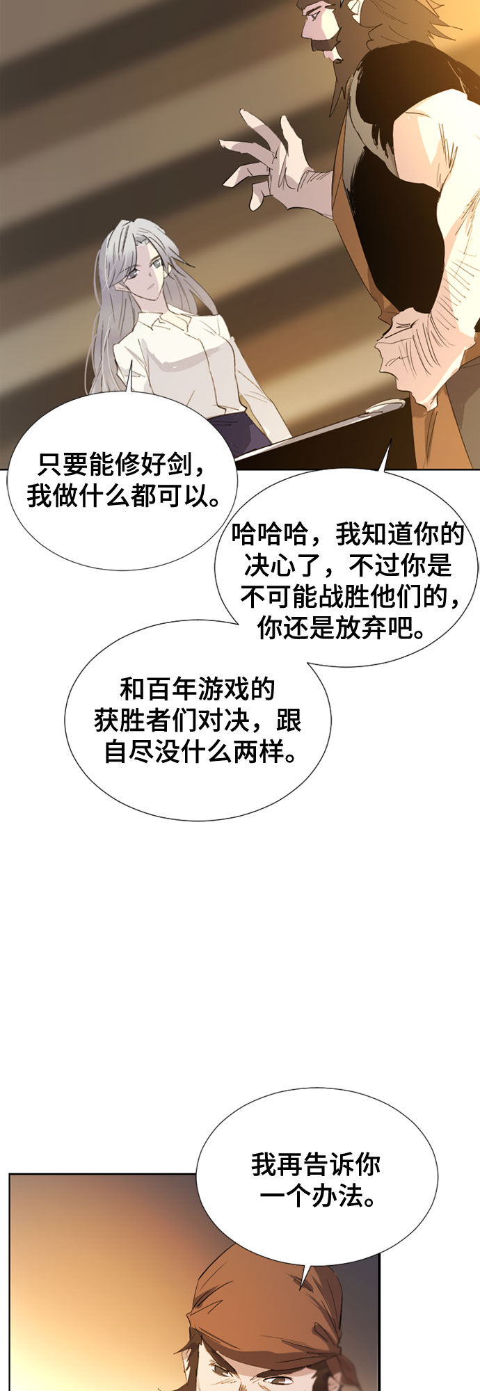 第54话11