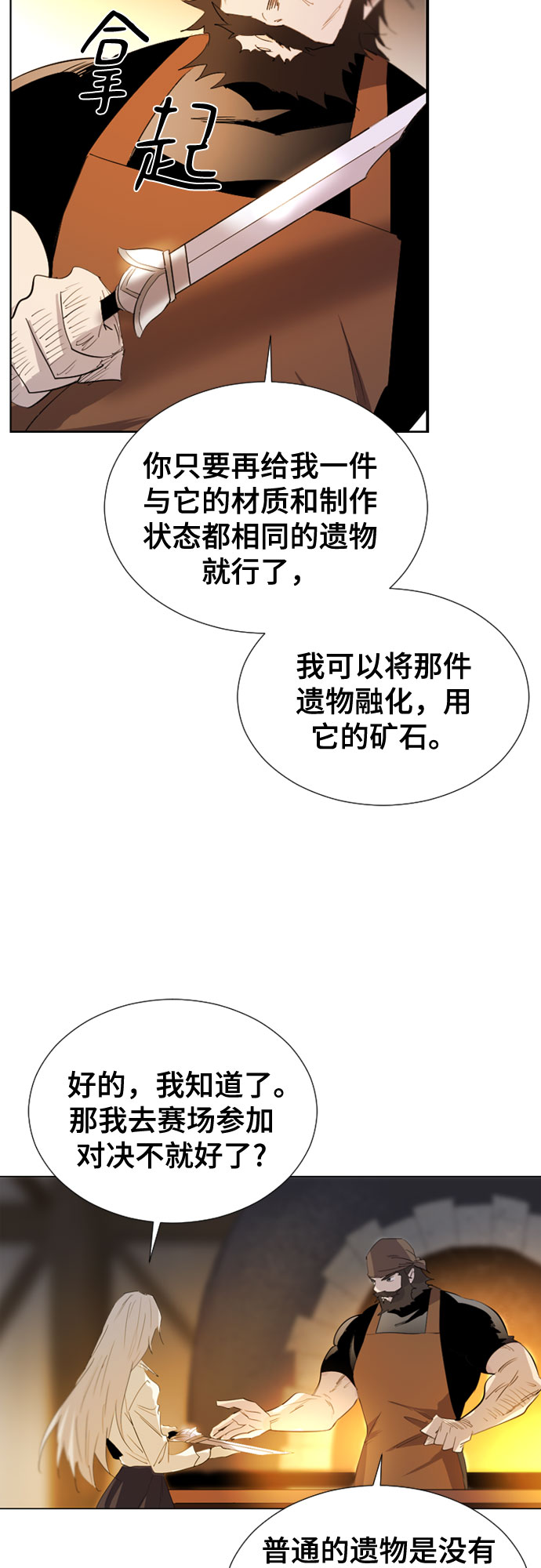 第54话12
