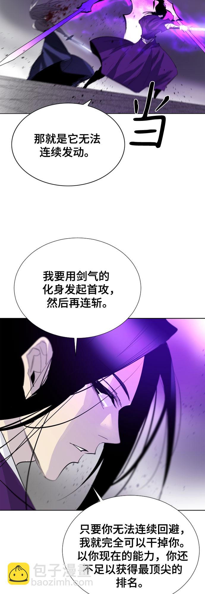 第54话23