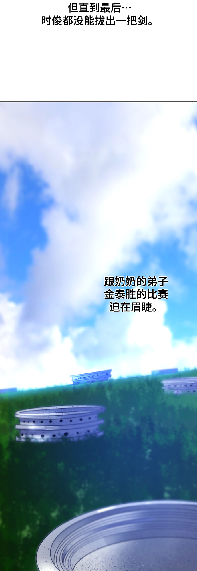 第54话67
