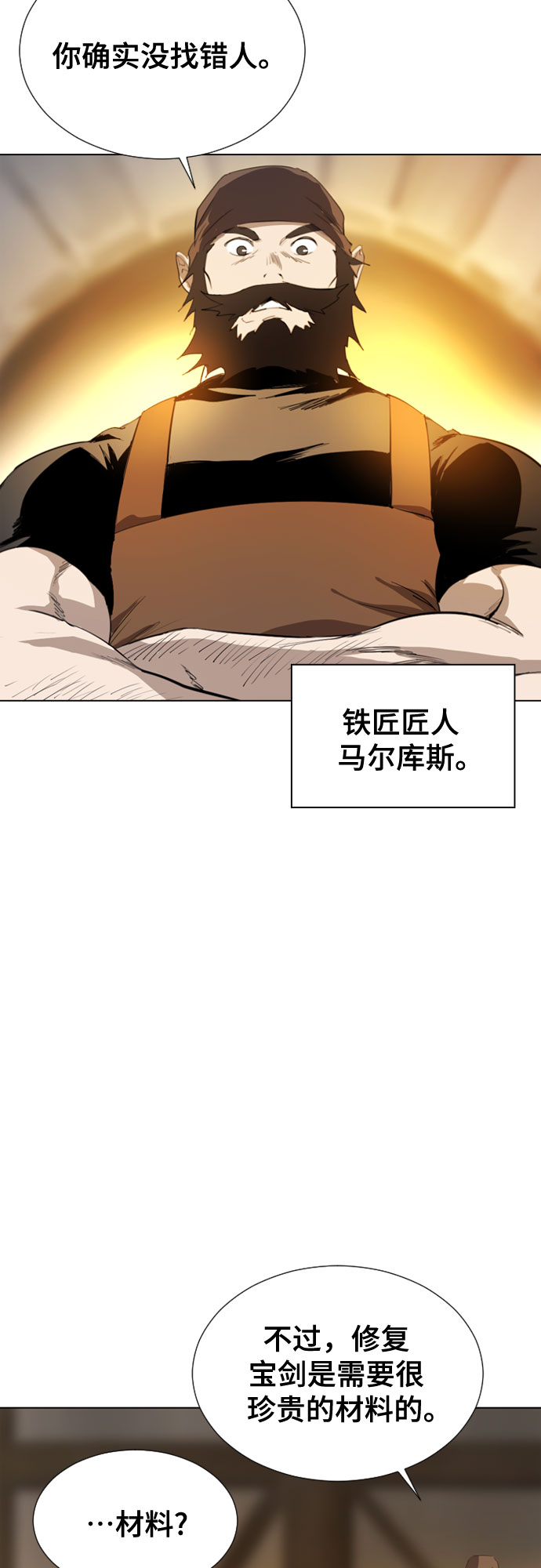 第54话8