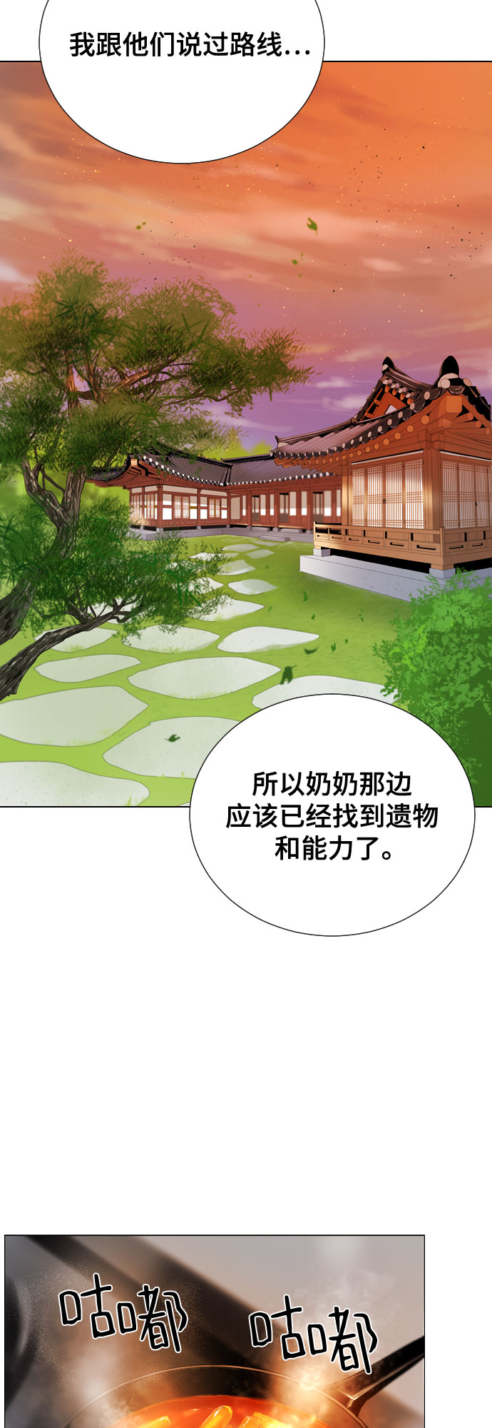 [第二季 - 百年大战] 第17话30