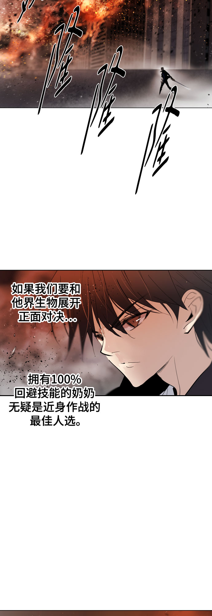 [第二季 - 百年大战] 第21话14