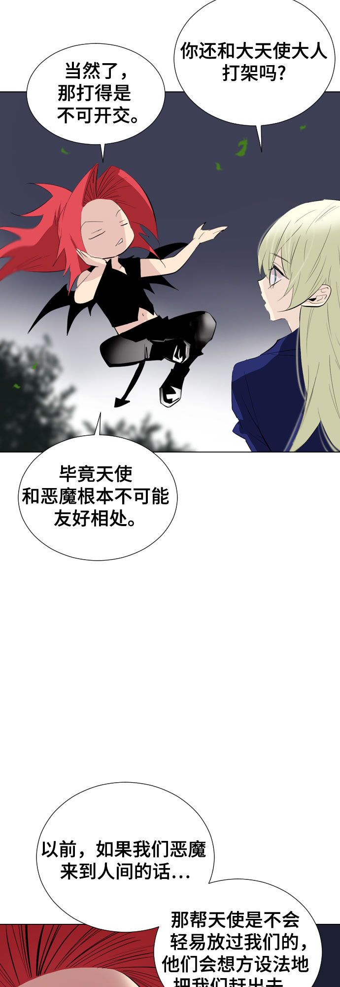 [第二季 - 百年大战] 第25话16