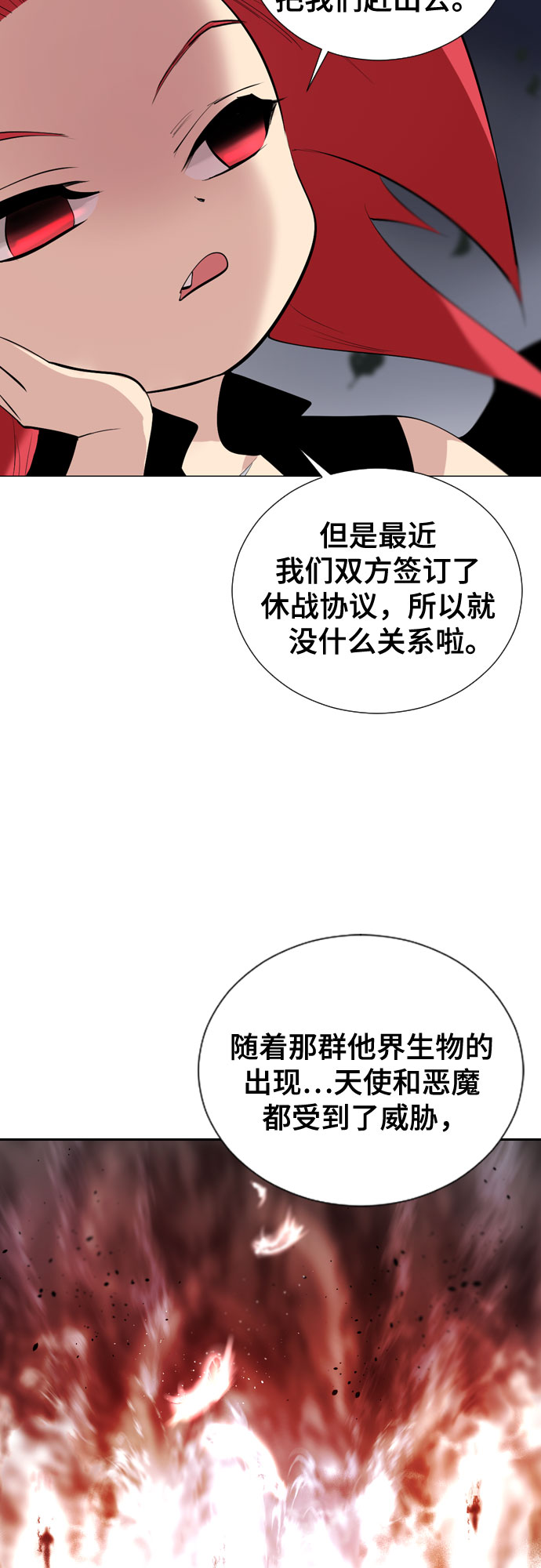 [第二季 - 百年大战] 第25话17