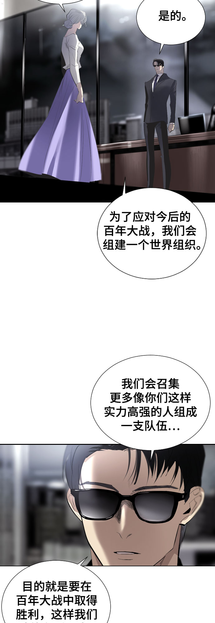 [第二季 - 百年大战] 第25话26