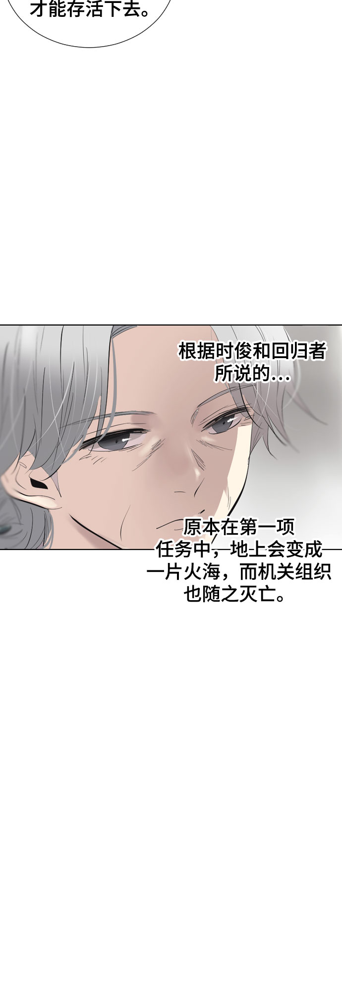 [第二季 - 百年大战] 第25话27