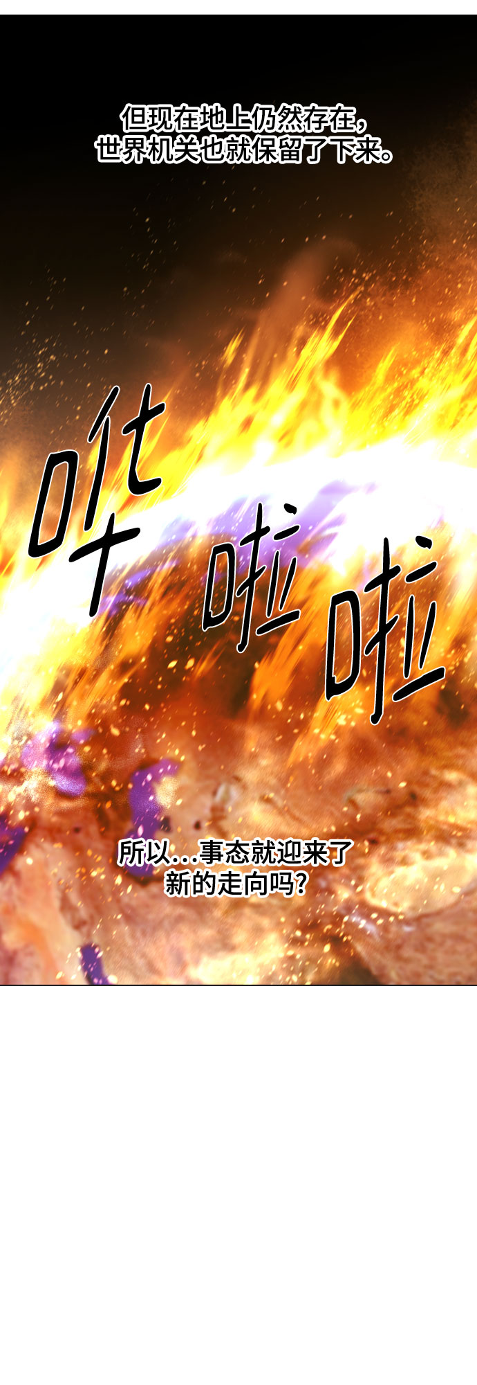 [第二季 - 百年大战] 第25话28