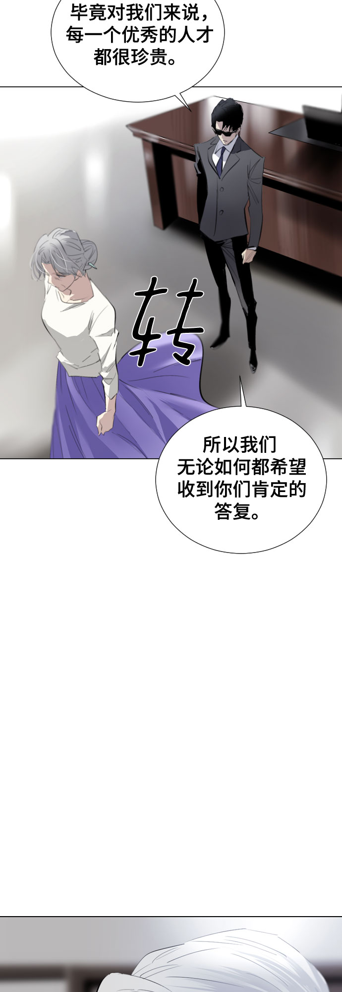 [第二季 - 百年大战] 第25话30