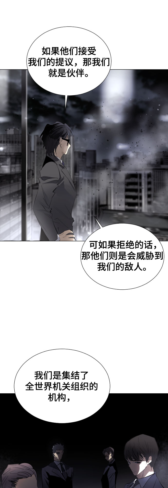 [第二季 - 百年大战] 第25话33
