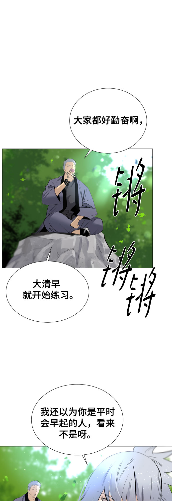 [第二季 - 百年大战] 第25话36