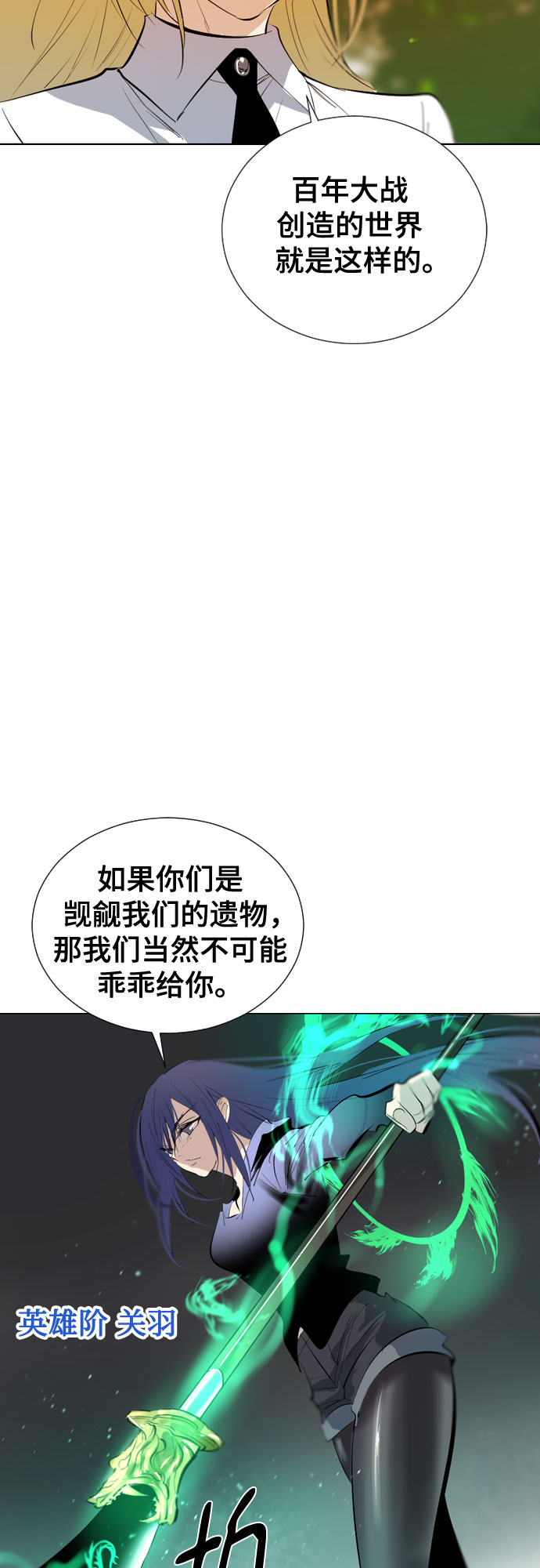 [第二季 - 百年大战] 第25话59