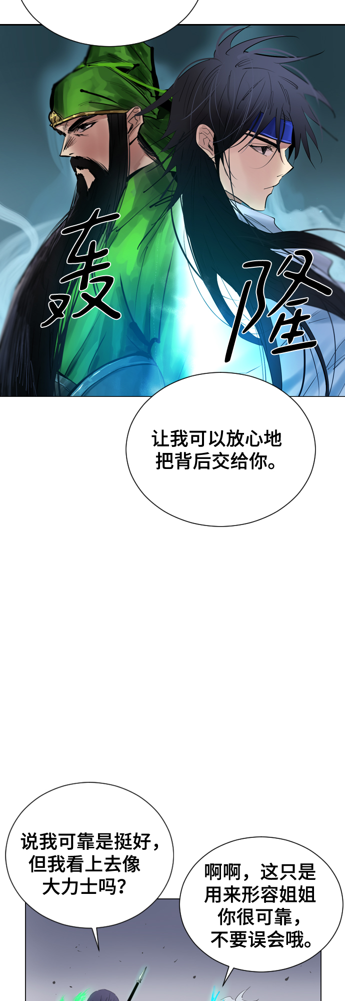 [第二季 - 百年大战] 第33话49