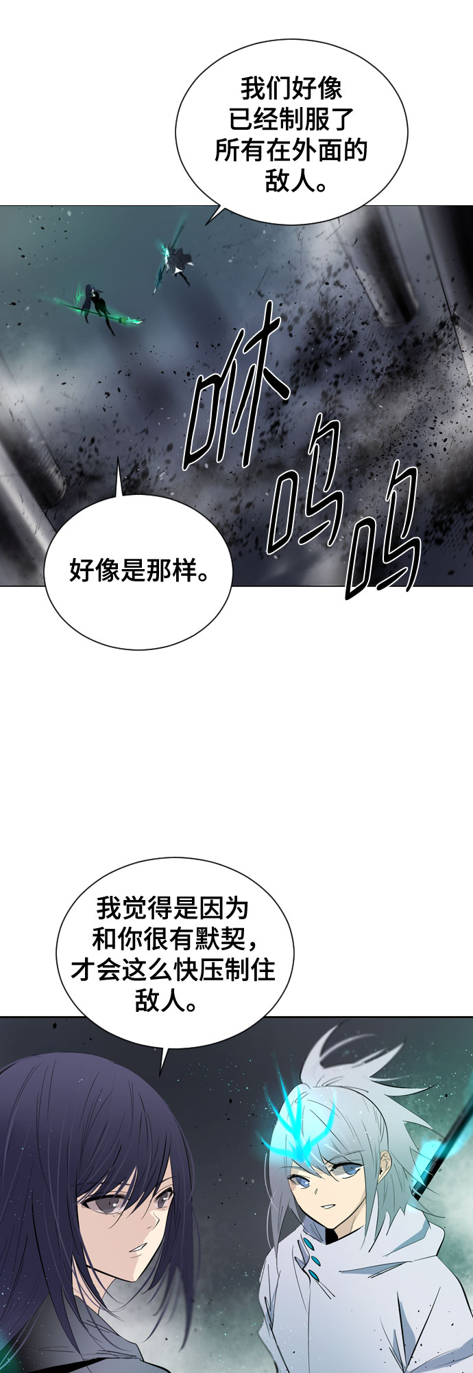[第二季 - 百年大战] 第34话11