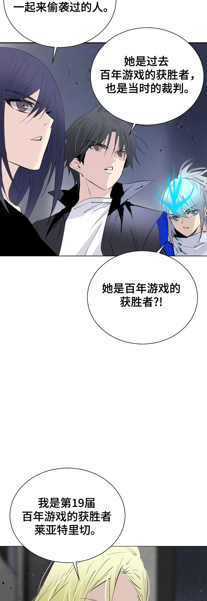 [第二季 - 百年大战] 第34话19