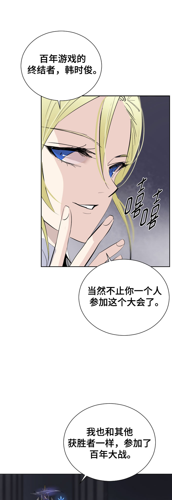 [第二季 - 百年大战] 第34话21