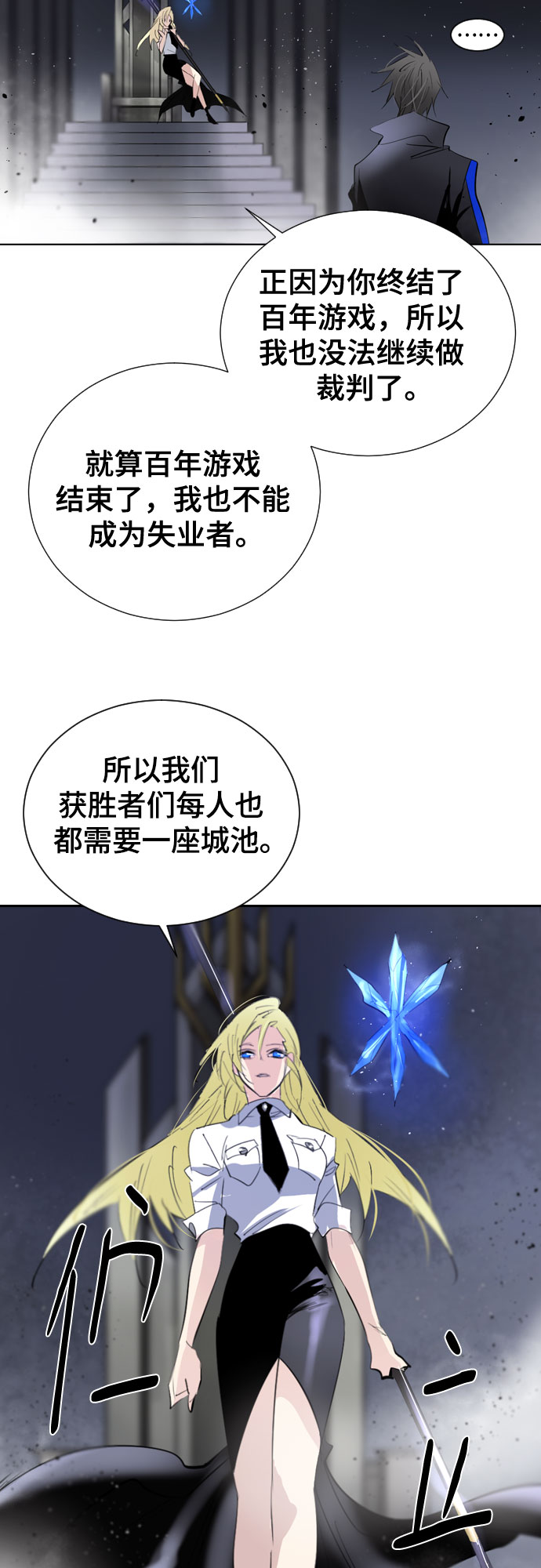 [第二季 - 百年大战] 第34话22