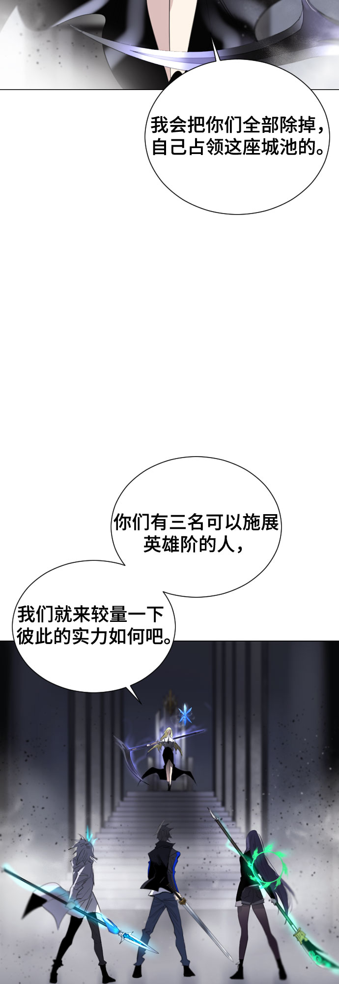 [第二季 - 百年大战] 第34话23