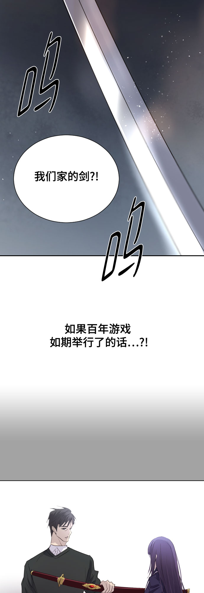 [第二季 - 百年大战] 第34话58