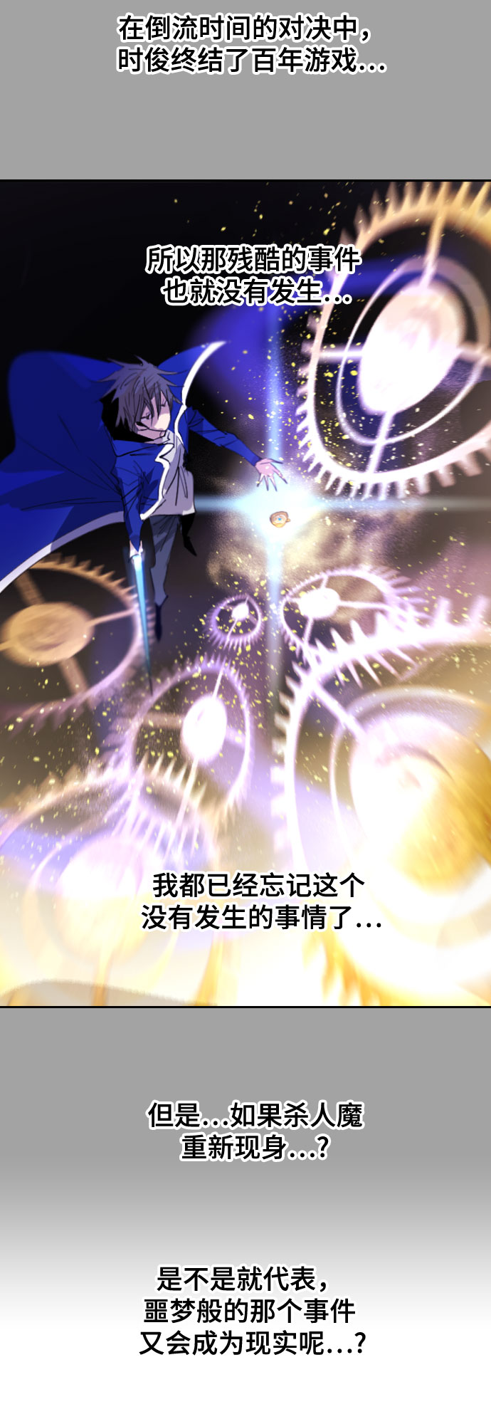 [第二季 - 百年大战] 第34话65