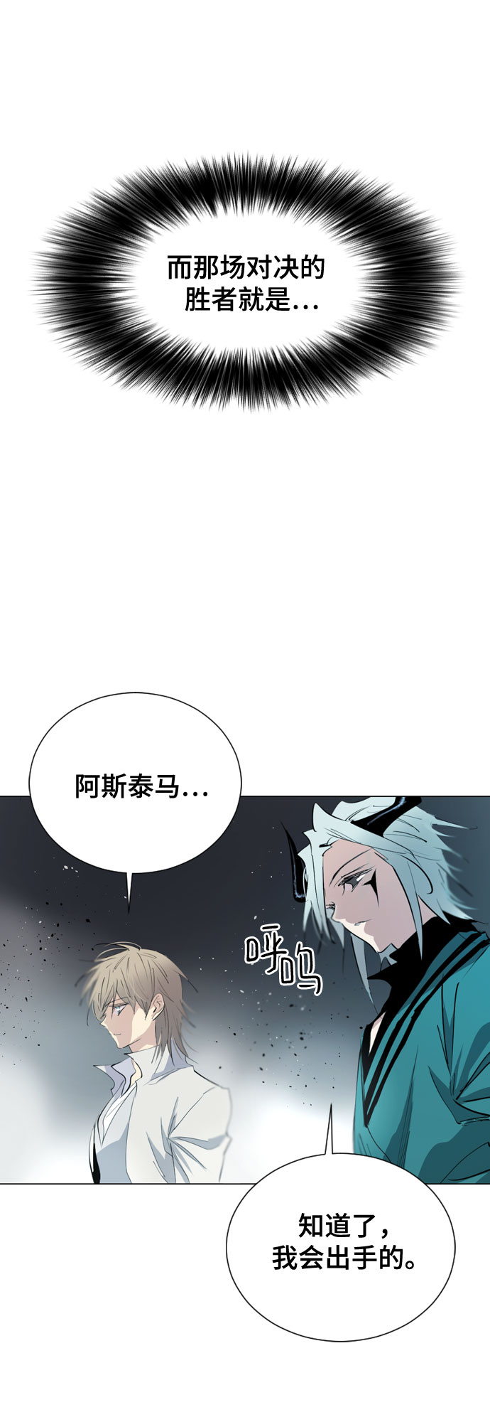 [第二季 - 百年大战] 第37话37