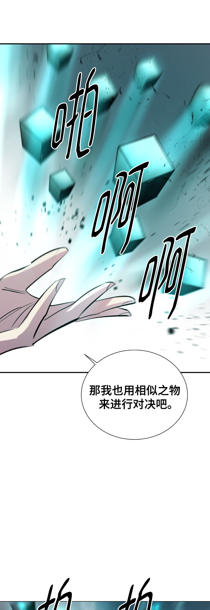 [第二季 - 百年大战] 第37话43