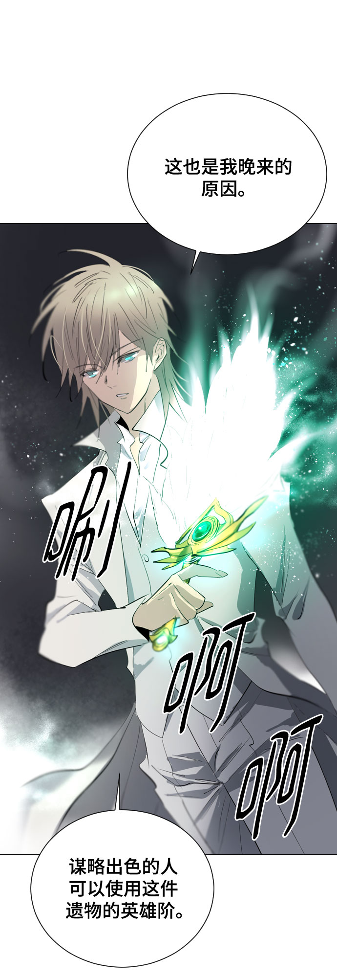 [第二季 - 百年大战] 第37话65