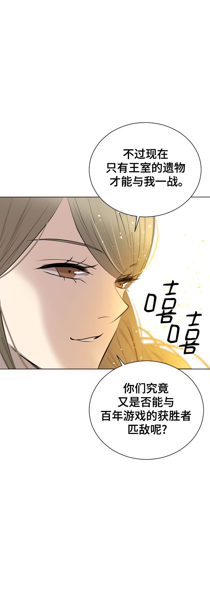[第二季 - 百年大战] 第44话11