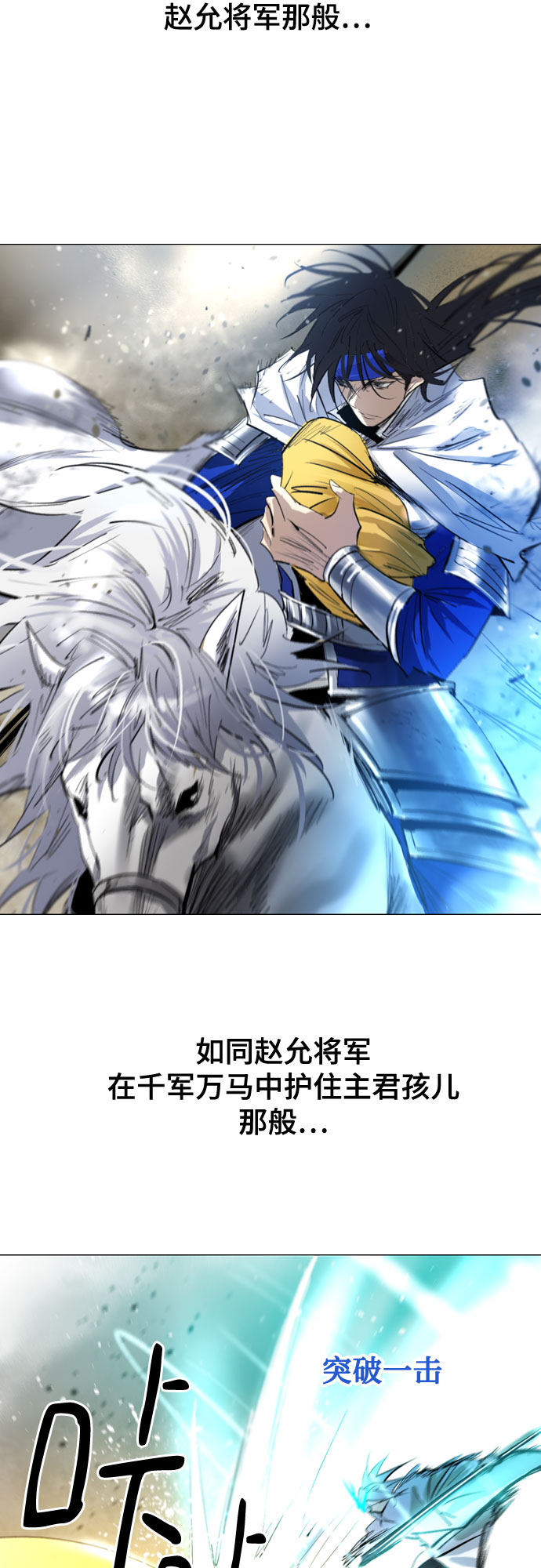[第二季 - 百年大战] 第44话15