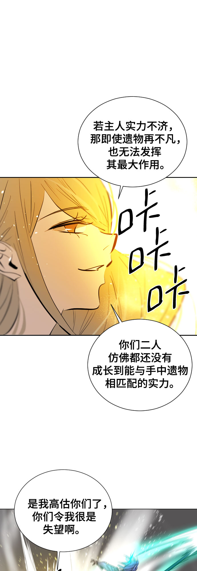 [第二季 - 百年大战] 第44话17