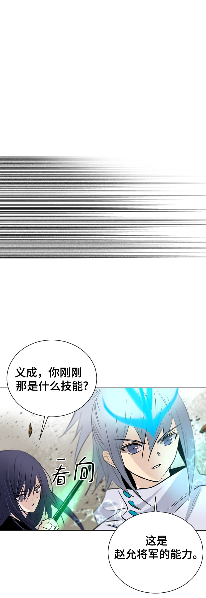 [第二季 - 百年大战] 第44话30